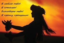 Медитации Хоопонопоно