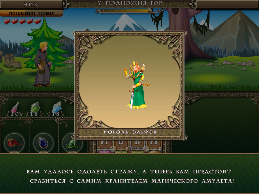 магические красивые слова. магия слов компьютерная игра. магия слов бесплатные. магия слов бесплатные. игра на пк магия слов.