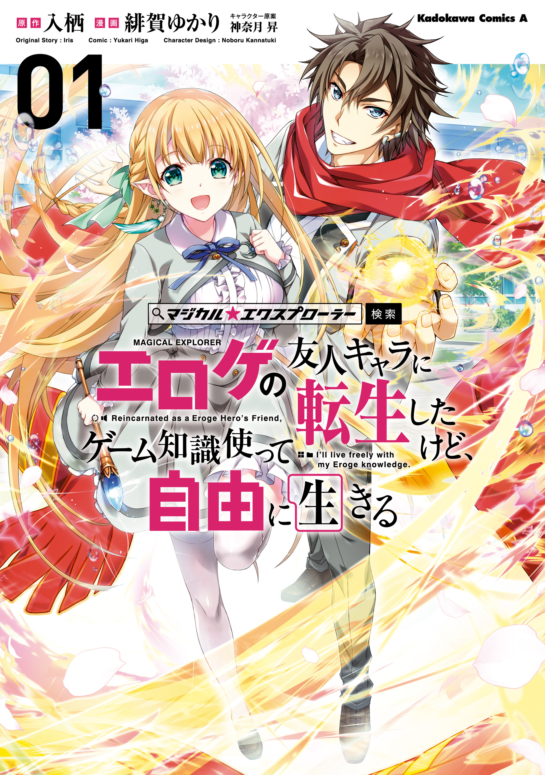 Manga Mogura RE on X: Knights & Magic light novel series by