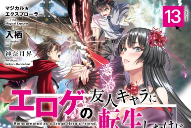 Light Novel Volume 11 | Magical☆Explorer Wiki | Fandom