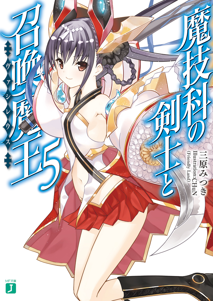 Magika No Kenshi To Shoukan Maou:Volume 5 Chapter 4 - Baka-Tsuki