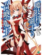 Light Novel Volume 1 Cover