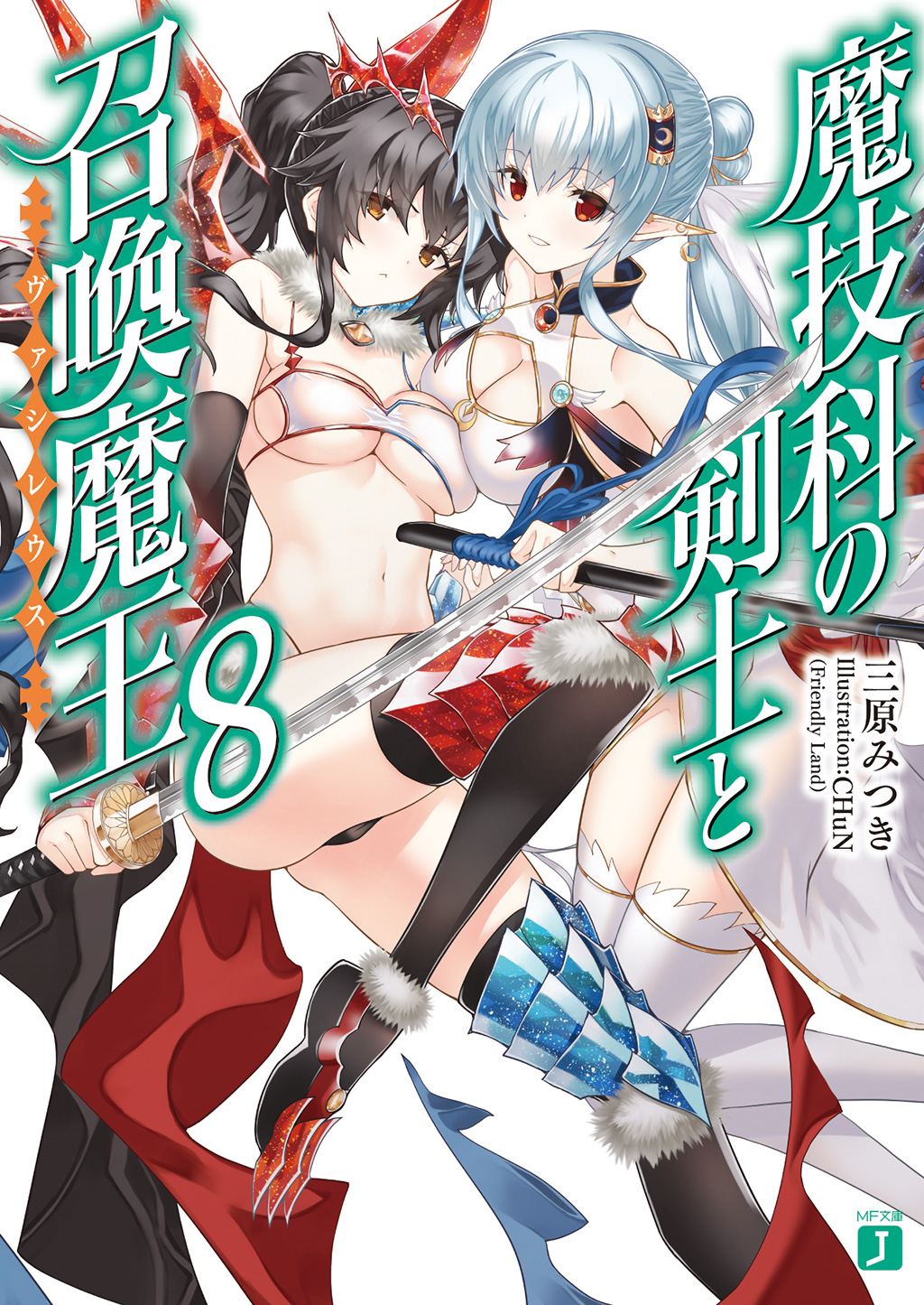 Kiyoe on X: Kuro no Shoukanshi Vol 8 illust     / X