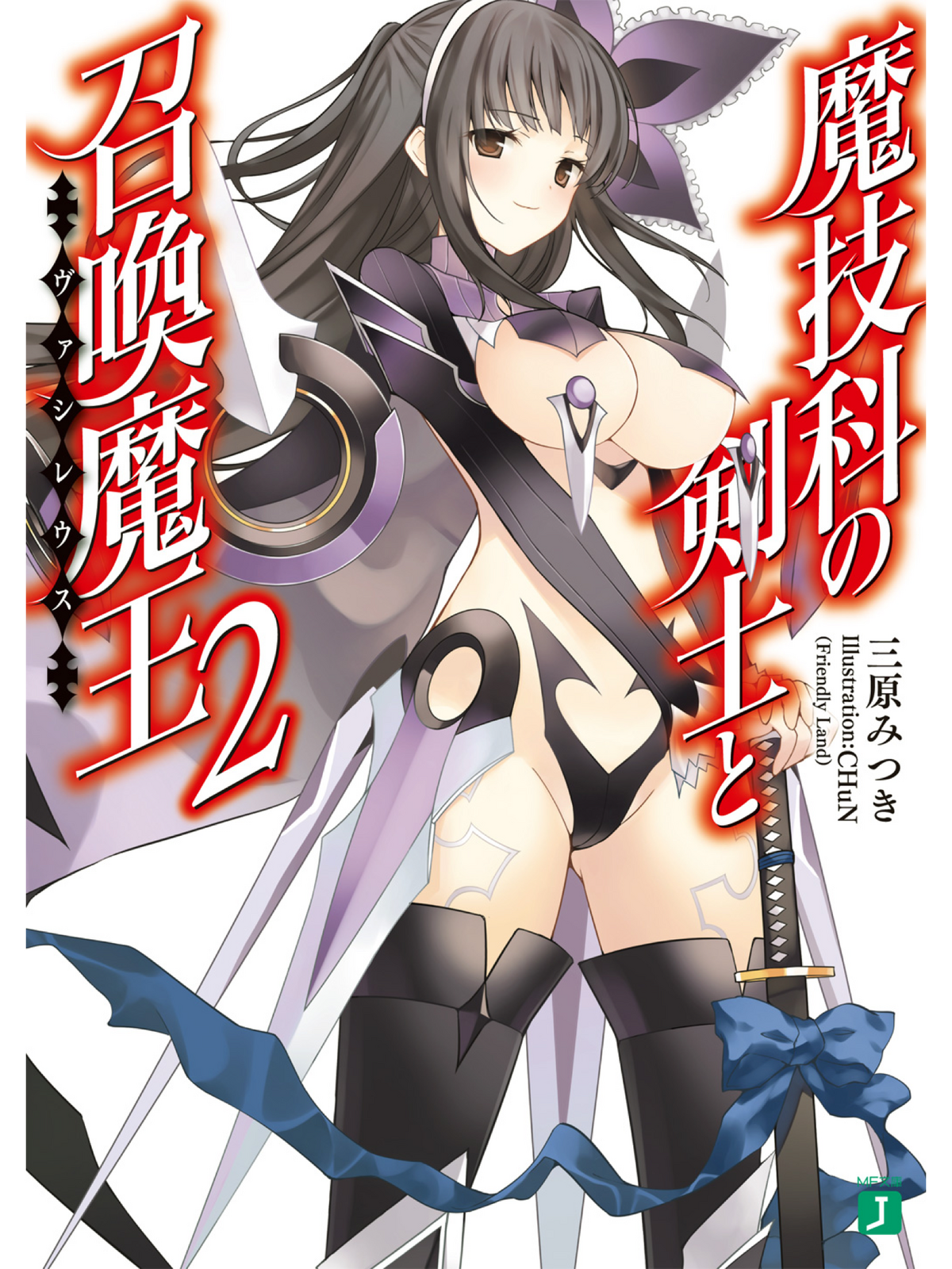 Magika No Kenshi Light Novel Download - Colaboratory