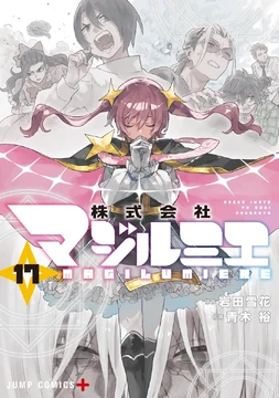 創造の予言者　LIGHT MAGIC　1BOX　新品未開封 Volume 17 | Magilumiere Co Ltd Wiki | Fandom