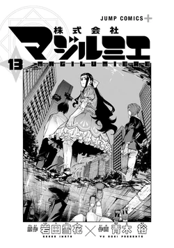 Volume 13 | Magilumiere Co Ltd Wiki | Fandom