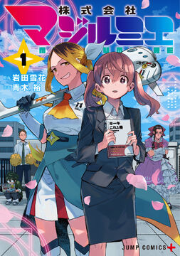 Magical Sempai' Manga Ending Scheduled