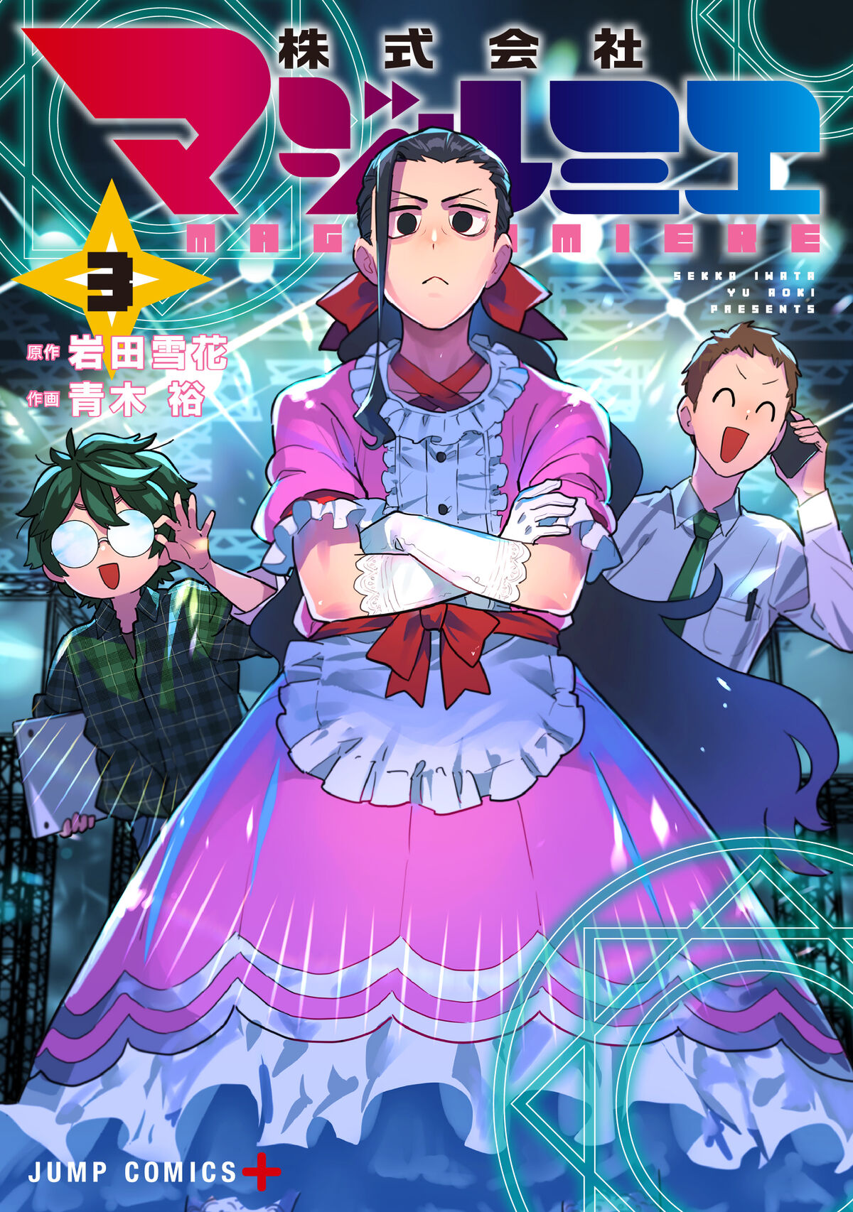 Volume 03, Mahou Shoujo of the End Wiki