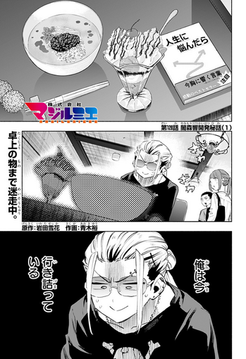 Volume 15 | Magilumiere Co Ltd Wiki | Fandom