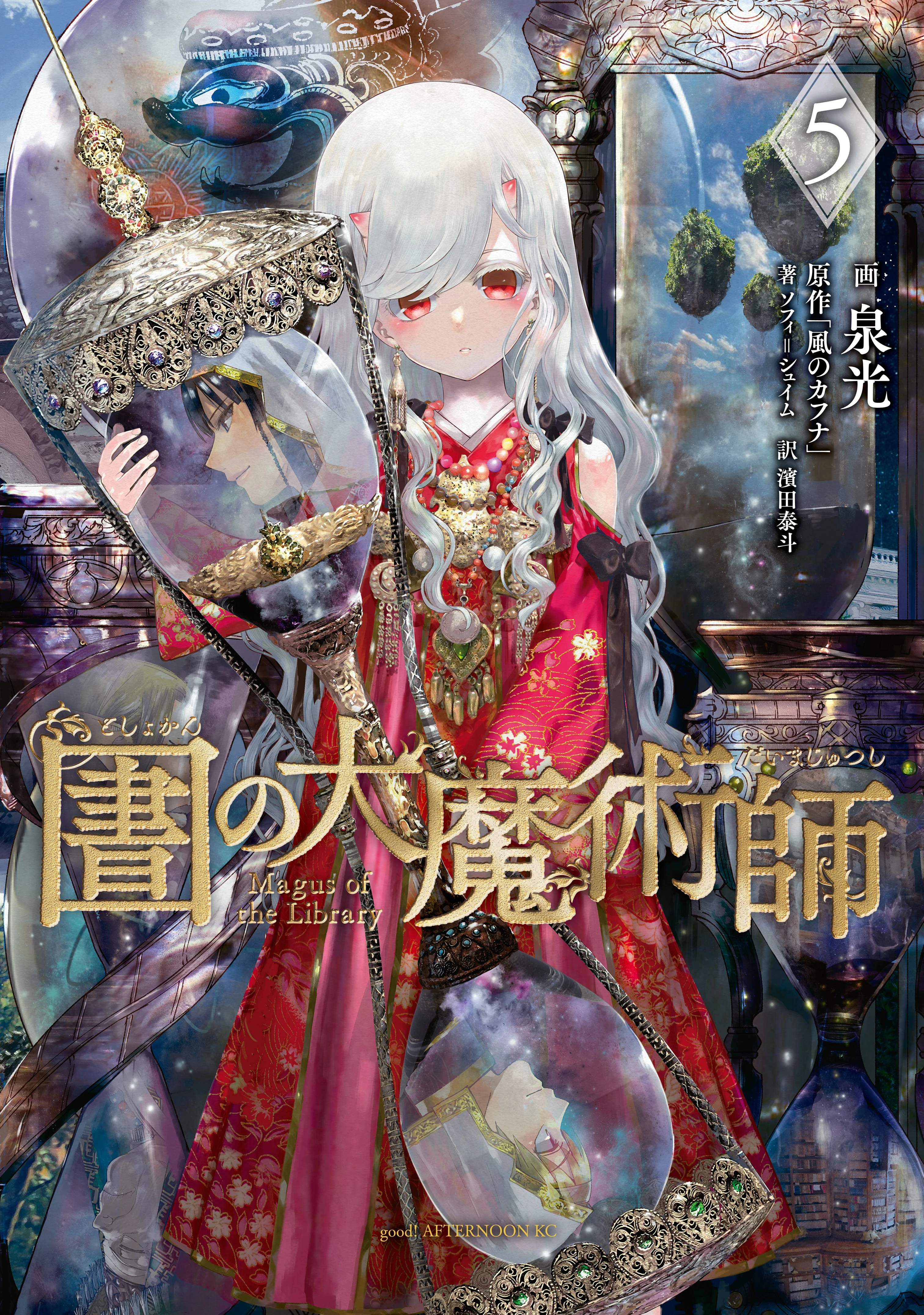 ミナミナ CDJapan : New Edition Maga Man ZX 1 Shin Ogino BOOK