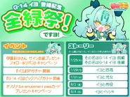 Schedule-Iyo.jpg (348 KB) Schedule of events commemorating Iyo's release