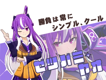 Yao Zetsubami | Mahjong Fight Girl Wiki | Fandom
