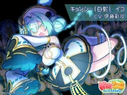 Promo-IyoJiangshi.jpg (267 KB) Promo Art (Jiangshi Outfit)