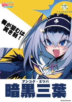 Mitsuba Ankoku | Mahjong Fight Girl Wiki | Fandom