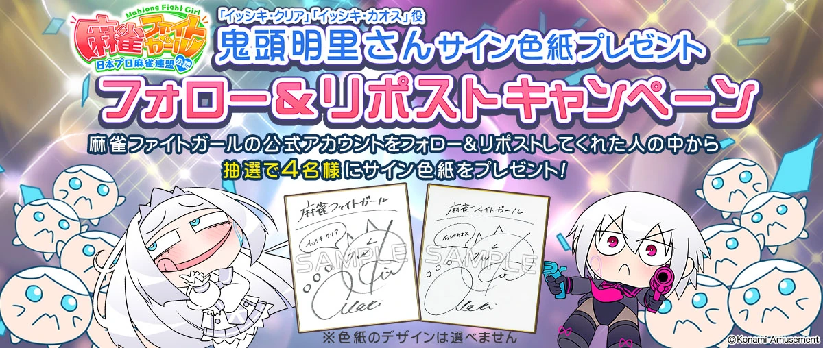 麻雀ファイトガール イッシキカオス e-amusement pass 浅黒い