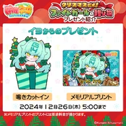 ChristmasGift-Iyo.jpg (297 KB) Christmas Gift (Iyo)