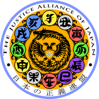 Justice Alliance CoA