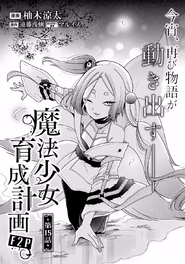 F2P Chapter 15 Cover