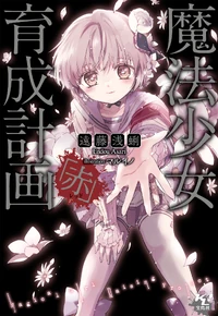 Volume 15-LN-Cover