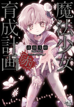 Magical Girl Raising Project (Mahou Shoujo Ikusei Keikaku) – A Bee