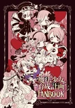 Fanbook 1 Cover