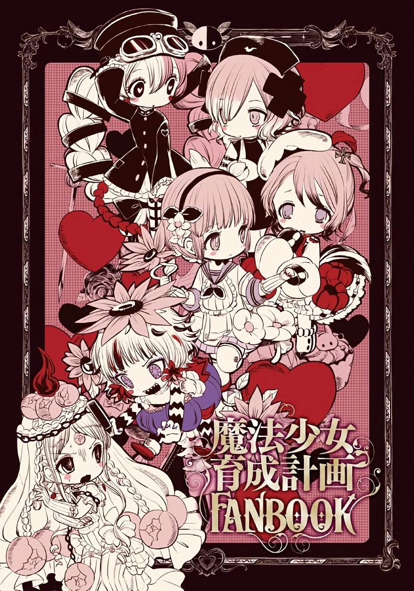 TV Animation Magical Girl Raising Project Official Fanbook, Mahou Shoujo  Ikusei Keikaku Wiki