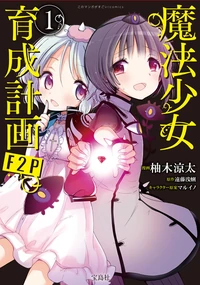 Mgrp f2p1 cover