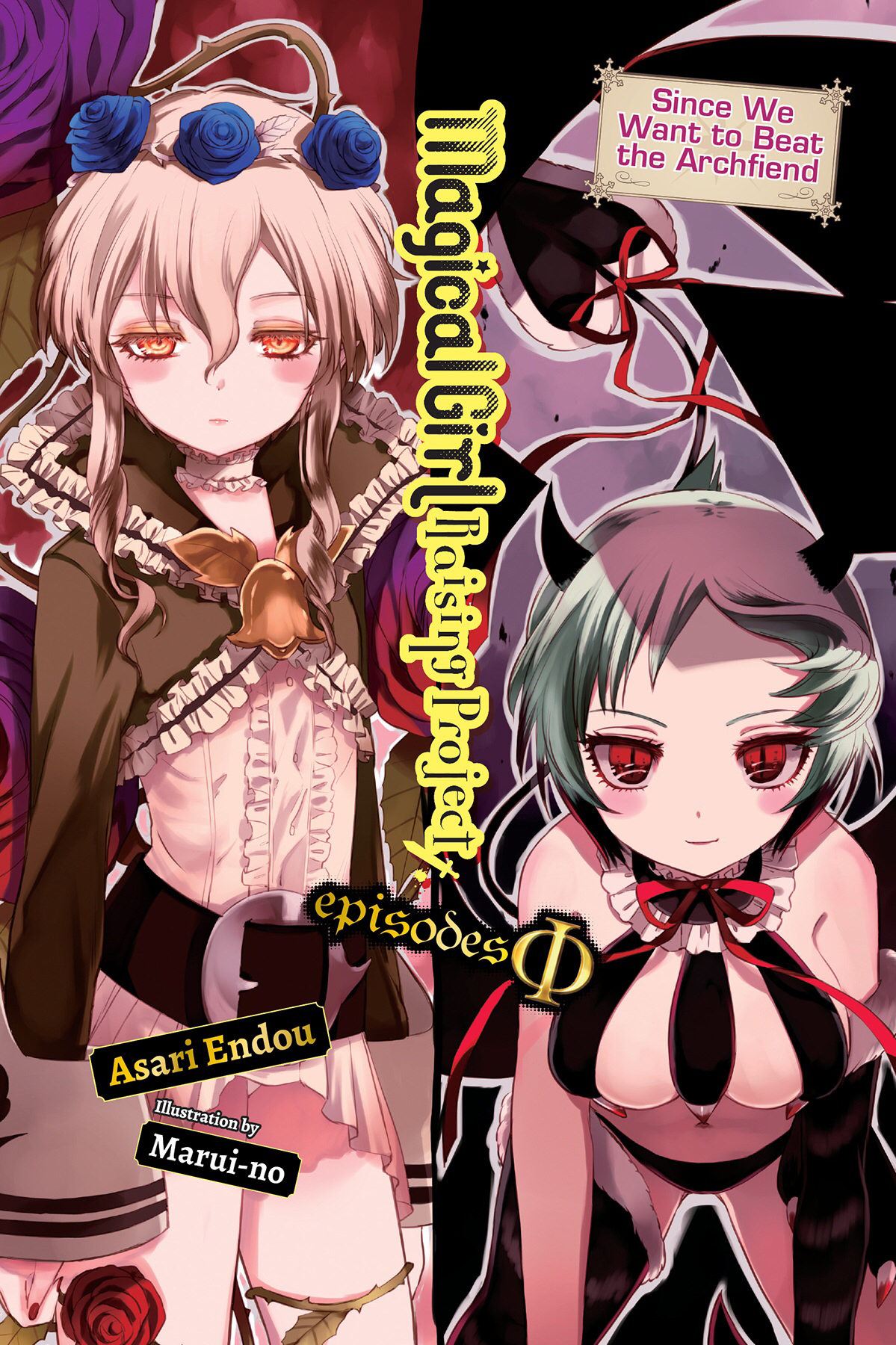 Stream Mahou Shoujo Ikusei Keikaku OST - Night Of Rebellion by Music-chan