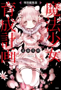 Volume 1.5-LN-Cover