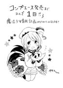 Limited leaflet for the release of Restart Manga by Nori Senbei
