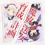 DJCD Mahosojyo Ikusei Keikaku Cover