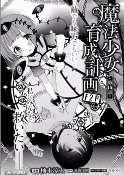 Mahou Shoujo Ikusei Keikaku 02 – METANORN