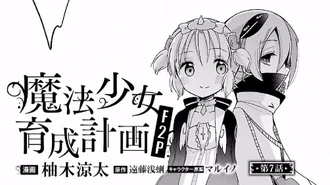 F2P Chapter 7 Cover