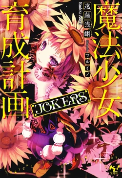 Marika Maijala ポスター i-img600x450-