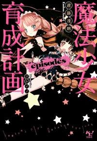 Volume 4-LN-Cover