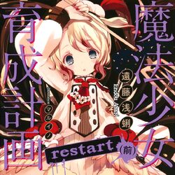 Mahou Shoujo Ikusei Keikaku Wiki Fandom Mahou Shoujo Ikusei Keikaku Wiki Fandom