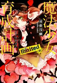 Volume 5-LN-Cover