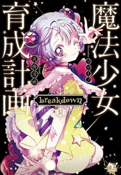Magical Girl Raising Project: breakdown (Part 1) | Mahou Shoujo