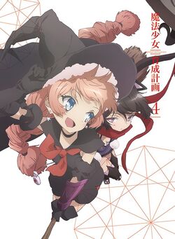 TV Animation Magical Girl Raising Project Official Fanbook, Mahou Shoujo  Ikusei Keikaku Wiki