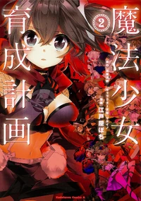 Volume 2-Manga-Cover