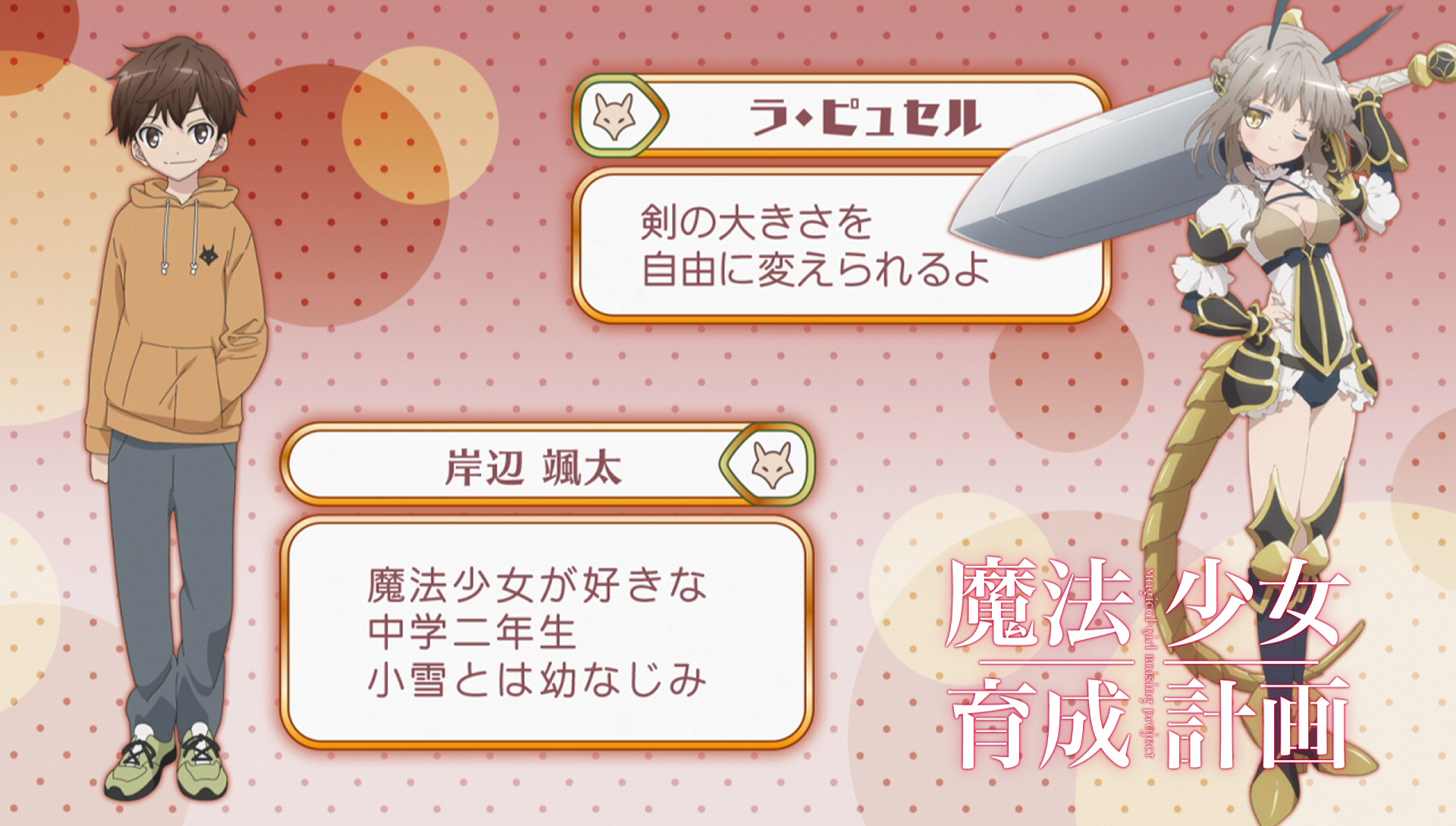 Mahou Shoujo Ikusei Keikaku (TV) – Episode 10 – Good Job! Media