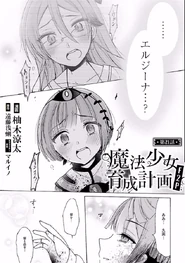 F2P Chapter 21 Cover