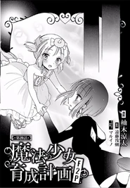 F2P chapter 20 Cover