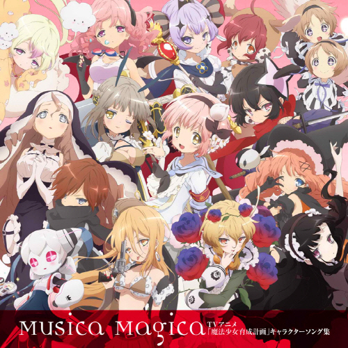 Musica Magica, Mahou Shoujo Ikusei Keikaku Wiki