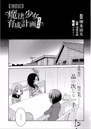 F2P Chapter 17 Cover