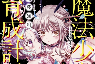 Palette | Mahou Shoujo Ikusei Keikaku Wiki | Fandom