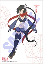 DREAMCATCHER - Ripple