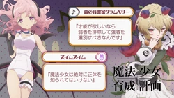 Swim Swim Image Gallery Mahou Shoujo Ikusei Keikaku Wiki Fandom