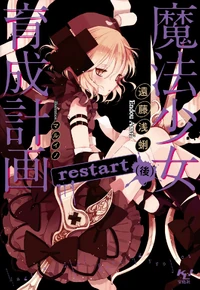 Volume 3-LN-Cover