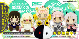 Official Plushies